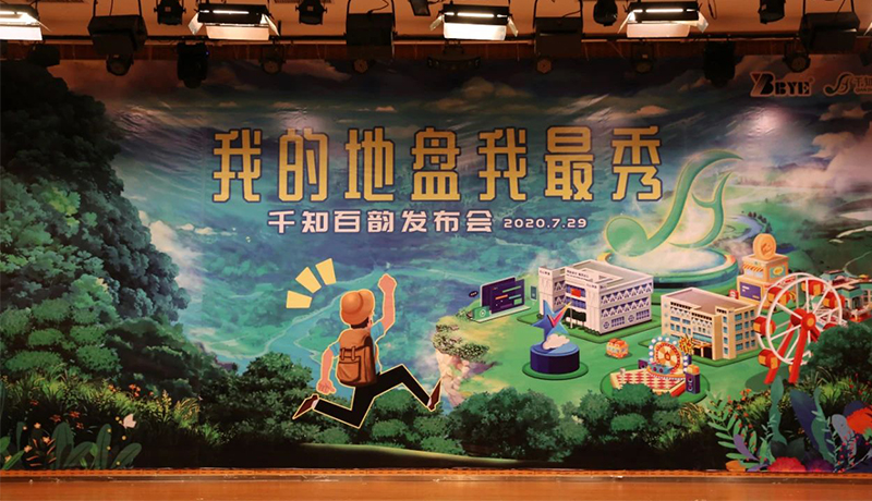 >為你而生，與你共享！