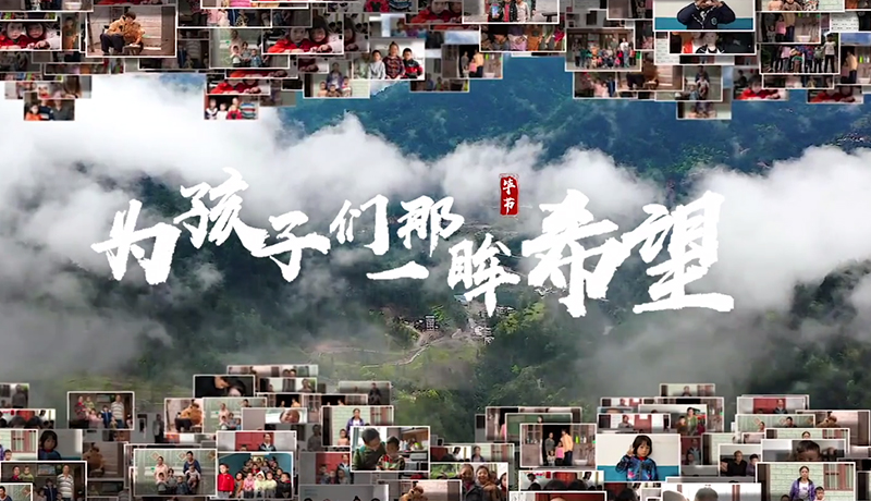 >扶貧攻堅，我們在行動！